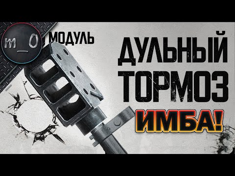 Видео: НОВЫЙ дульник - ИМБА! / Холик теперь настраивается! / BEST PUBG