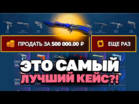 Видео: CASEBATTLE - ПРОКАЧКА АККАУНТ ПОДПИСЧИКА НА 1000 РУБЛЕЙ! ВЫВЕЛ БАБОЧКУ ВОЛНЫ?!
