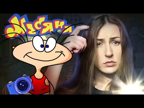 Видео: Масяня - самый угарный квест 00-х | ASMR Ностальгия #2