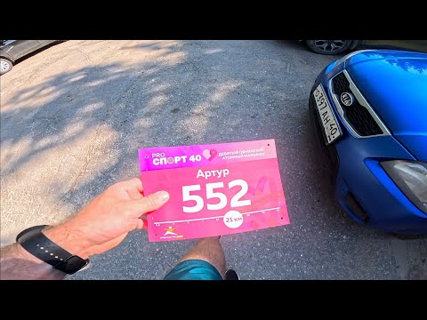 Видео: Обнинский Атомный Марафон 2024