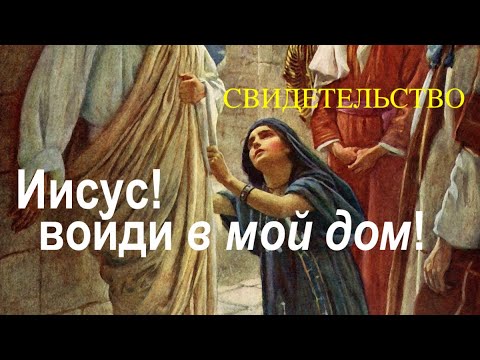 Видео: Интересное свидетельство, брат РУДОЛЬФ Армения  - Вячеслав Бойнецкий