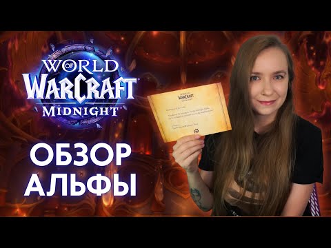 Видео: ПОЛУЧИЛА АЛЬФУ MIDNIGHT 🔮 | ПЕРВЫЙ ВЗГЛЯД | ЛУНОСВЕТ КЛАССЫ ПОДЗЕМЕЛЬЯ ВЫЛАЗКИ ХАУСИНГ