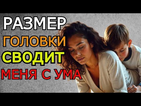 Видео: БОЖЕ! ЧТО ЭТО, МОЙ СЫН?