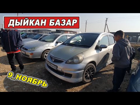 Видео: ДЫЙКАН БАЗАР👍ЖОЛ ЖЭЭГИНДЕ АРЗАН УНААЛАР/ 9_НОЯБРЬ ОШ УНАА БАЗАРЫ/ АРЗАН УНААЛАР КОП ЧЫКТЫ