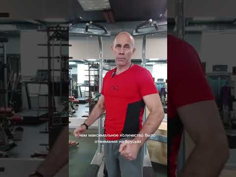 Видео: Комплекс упражнений для эффективной работы на брусьях..