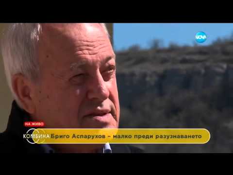 Видео: Бриго Аспарухов преди разузнаването - истории от филма „Вчера” - Комбина (20.03.2016)