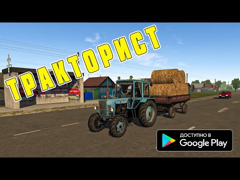 Видео: СИМУЛЯТОР ВОДИТЕЛЯ НА ТЕЛЕФОН КОТОРЫЙ ВАС ПРИЯТНО УДИВИТ! - MOTOR DEPOT 1.211