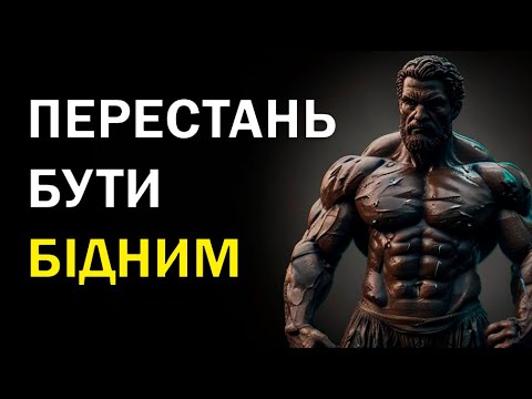 Видео: 10 Звичок, які РУЙНУЮТЬ Ваше Фінансове Майбутнє! 😱 (Зупиніться, Поки Не Пізно!)