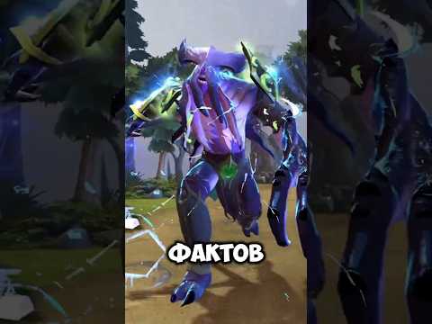 Видео: 100 ИНТЕРЕСНЫХ ФАКТОВ О DOTA 2 (12-я часть) #dota2 #дота2