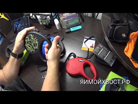 Видео: Рулетка для собак TRIOL FLEXI. Обзор (полный).