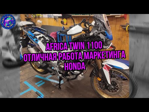 Видео: Просто обслуживание Honda Africa Twin Adventure Sports