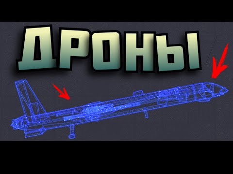 Видео: БЕСПИЛОТНОЕ ОРУЖИЕ или БПЛА ! в Пипл Плейграунд