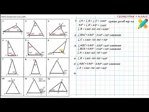 Видео: Задачи по рисункам. Найти углы треугольника АВС. Сумма углов треугольника.