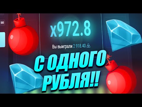 Видео: ПОПРОБОВАЛ НОВУЮ ТАКТИКУ 2024 ГОДА В МИНАХ ап икс | up x промокод