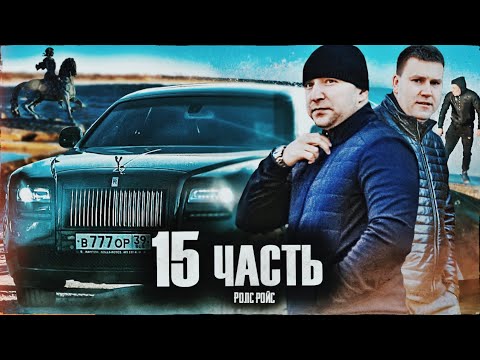 Видео: БОЛЬШИЕ ДЕНЬГИ, большие ПРОБЛЕМЫ…   лучших друзей НЕ КУПИШЬ!!!