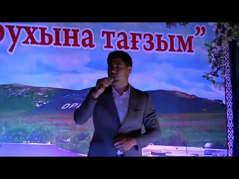 Видео: Ата-баба рухына тағзым кешкі бағдарлама