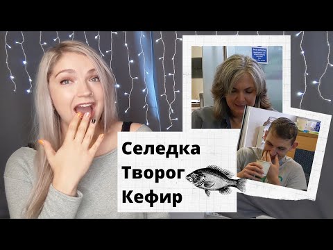 Видео: ШОТЛАНДЦЫ пробуют нашу еду | Scottish try russian food