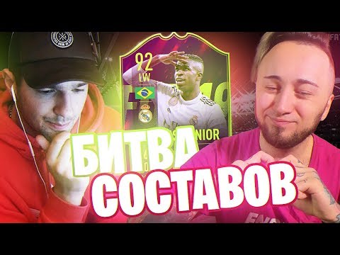 Видео: БИТВА СОСТАВОВ | JUNIOR 92 |  FORZOREZOR