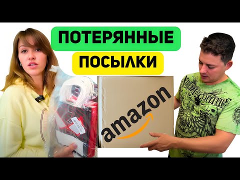 Видео: Потерянные посылки и море позитива. Закупились по $1. Показуем что купили и считаем выгоду.