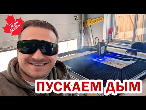 Видео: Запустили лазерный станок. Тестируем возможности #Atomstack A70 MAX