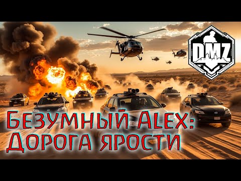 Видео: Мощнейшие замесы в DMZ! Warzone 2.0