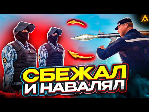 Видео: НАКАЗАЛ ГОСНИКОВ