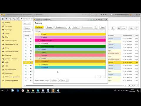 Видео: Работа с блоком «Диспетчерская» в программе - 29.03.2018