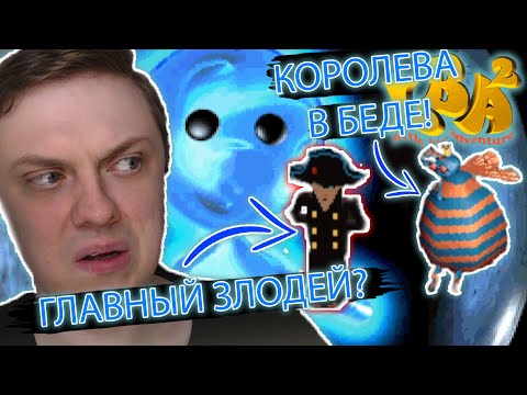 Видео: КОРОЛЕВУ ПЧЕЛОМУХ ВЗЯЛИ В ПЛЕН!  - Прохождение Little Big Adventure 2: Twinsan`s Odyssey (LBA 2) №11