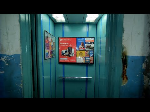 Видео: ⚪Лифт (МЛМ-2011 г.в); город Саратов; Академика Антонова, 11 подъезд 2; серия дома: 1-464Д-83