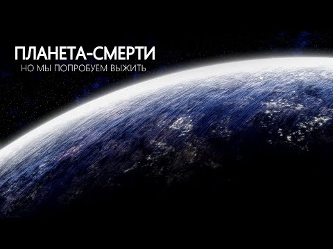 Видео: Открыта самая ЗЛОВЕЩАЯ экзопланета!