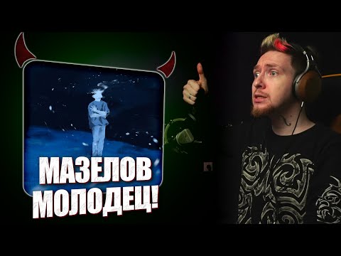 Видео: НЮБЕРГ слушает Mzlff - Снежинка