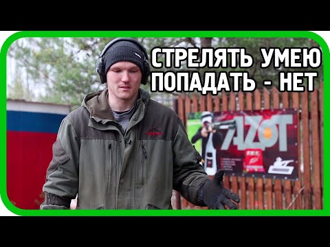 Видео: КАК Я ОПОЗОРИЛСЯ НА ПЕРВОЙ ТРЕНИРОВКЕ ПО СТРЕЛЬБЕ ПО ТАРЕЛОЧКАМ...