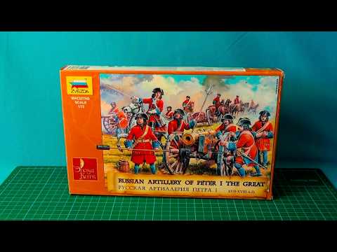 Видео: Обзор на артиллерию Петра I |1/72 миниатюры, Звезда