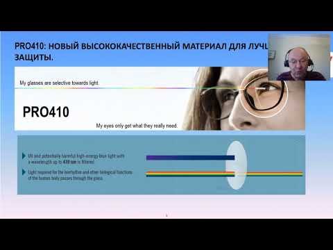 Видео: Офисные линзы Rodenstock