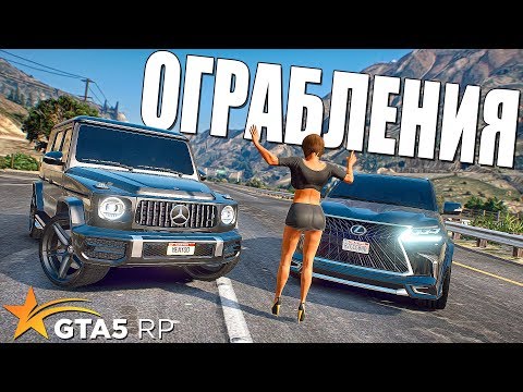 Видео: ОГРАБЛЕНИЯ НА ТРАССЕ. НАС ПРЕСЛЕДУЮТ •GTA 5 RP Strawberry