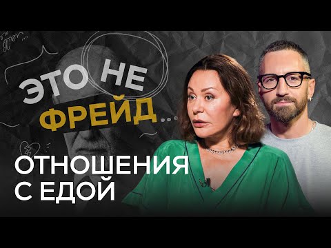 Видео: Тело как улика: почему мы переедаем и о чем говорит лишний вес? // Это не Фрейд