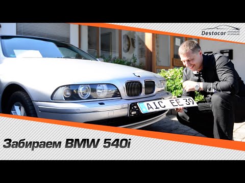 Видео: забираем Е Класса в Молдову и BMW E39
