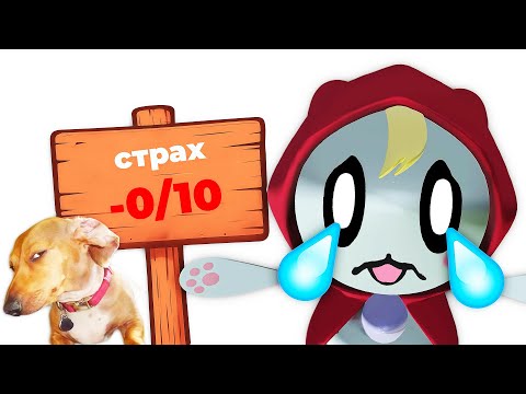 Видео: Я СТРАШНЫЙ??((👉👈😭