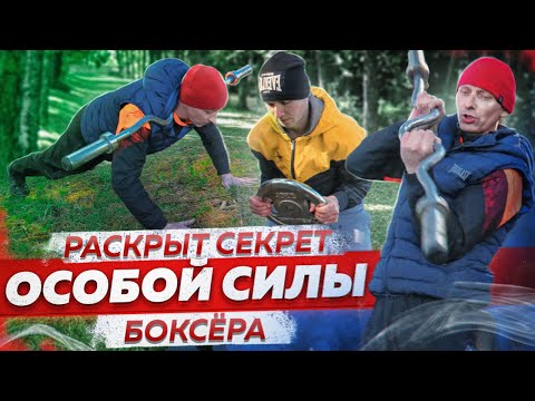 Видео: МАСТЕРСКАЯ тренировка с Боксёрским ГРИФОМ | Развитие Мышечного Корсета