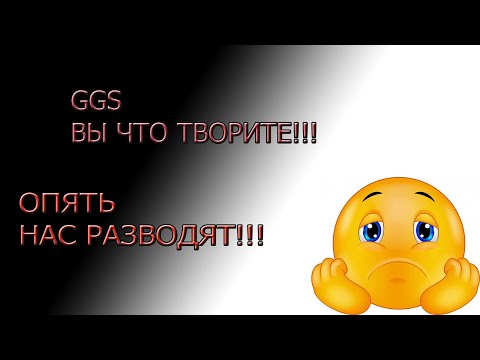 Видео: Goodgame Empire Нас опять раздевают!!!