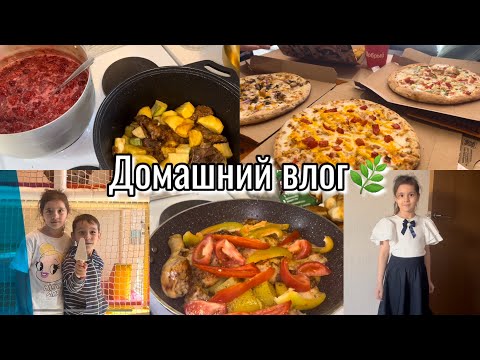 Видео: ПОДГОТОВКА К ШКОЛЕ👌ВСТРЕЧА С ПОДРУГОЙ🌿ДОМАШНИЕ ДЕЛА😍ЗАКАЗ ВАЛБЕРИС☺️