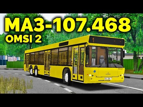 Видео: МАЗ-107.468 - обзор автобуса в OMSI 2 [Солнечногорск]