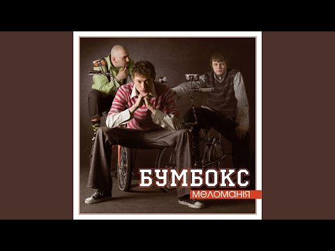 Видео: Почути