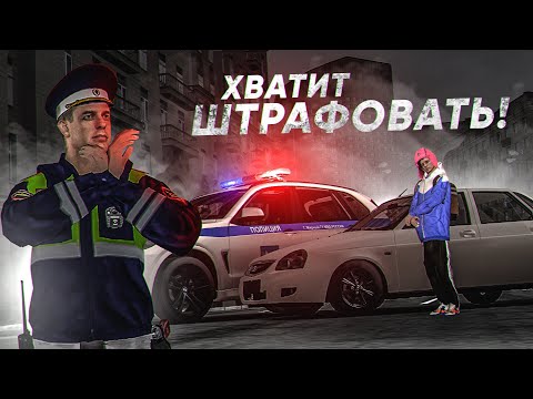 Видео: БОЛЬШЕ НЕ НАКАЗЫВАЮ ИГРОКОВ! ИХ РЕАКЦИЯ УДИВИТЕЛЬНА (ДПС МТА ПРОВИНЦИЯ / MTA PROVINCE)