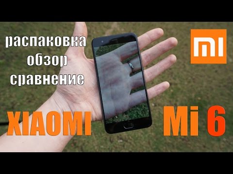 Видео: Xiaomi Mi6 - распаковка, обзор и сравнение с Mi5. Часть 1.