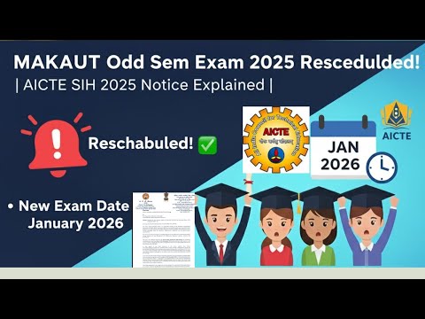 Видео: 📢 Экзамен MAKAUT Odd Sem 2025 перенесён! AICTE SIH 2025▶️ Уведомление с разъяснениями. Новая дата...