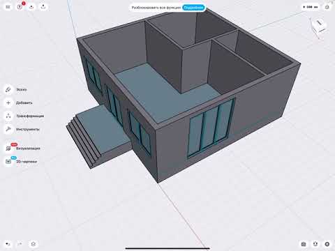 Видео: Планировка дома в Shapr3D