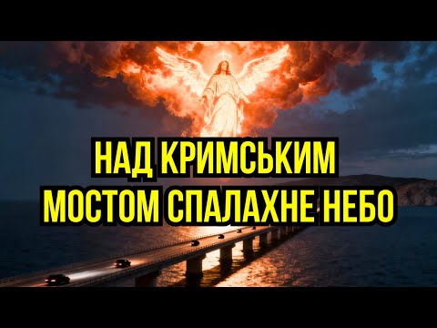 Видео: Старець з Почаєва передбачив ТОЧНИЙ місяць звільнення Криму:  Видіння, яке збувається
