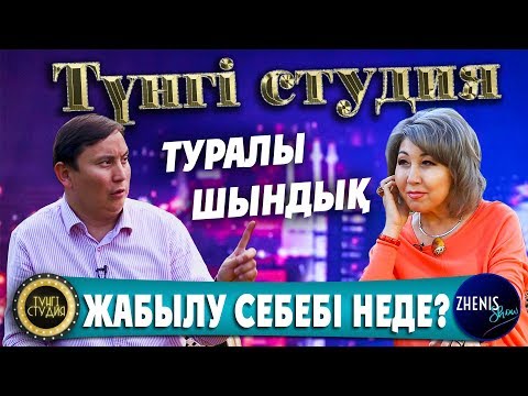 Видео: Tungi Studio жобасының бет пердесі ашылды | Қайрат Әділгерей | Женис Искакова