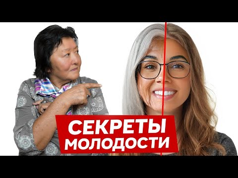 Видео: Молодость кожи и лица